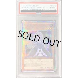 画像1: 〔PSA10鑑定済〕屋敷わらし【クォーターセンチュリーシークレット】{RC04-JP012}《モンスター》