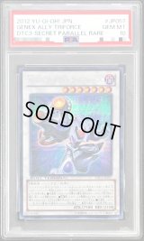 〔PSA10鑑定済〕Aジェネクストライフォース【シークレット】{DTC3-JP057}《シンクロ》
