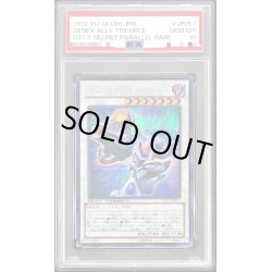 画像1: 〔PSA10鑑定済〕Aジェネクストライフォース【シークレット】{DTC3-JP057}《シンクロ》