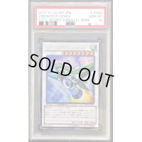 〔PSA10鑑定済〕レアルジェネクスヴィンディカイト【シークレット】{DTC2-JP089}《シンクロ》
