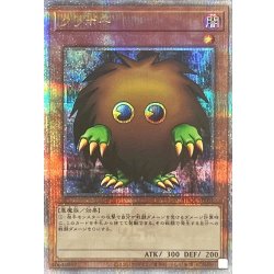 画像1: クリボー【クォーターセンチュリーシークレット】{SDQC-JP001}《モンスター》