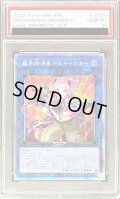 〔PSA10鑑定済〕魔界特派員デスキャスター【プリズマティックシークレット】{DABL-JP051}《リンク》