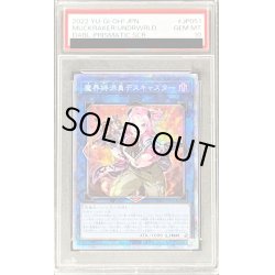 画像1: 〔PSA10鑑定済〕魔界特派員デスキャスター【プリズマティックシークレット】{DABL-JP051}《リンク》