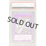 〔PSA10鑑定済〕超雷龍サンダードラゴン【20thシークレット】{SOFU-JP036}《融合》