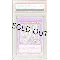 〔PSA10鑑定済〕超雷龍サンダードラゴン【20thシークレット】{SOFU-JP036}《融合》