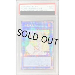 画像1: 〔PSA9鑑定済〕神聖魔皇后セレーネ【クォーターセンチュリーシークレット】{RC04-JP048}《リンク》