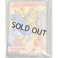 スリーブ『パワーツールブレイバードラゴン』70枚入り【-】{-}《スリーブ》
