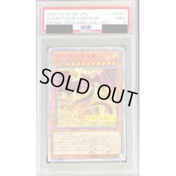 画像1: 〔PSA9鑑定済〕オシリスの天空竜【20thシークレット】{20DS-JP002}《モンスター》