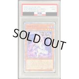 〔PSA9鑑定済〕浮幽さくら【20thシークレット】{20CP-JPF10}《モンスター》