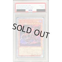 〔PSA9鑑定済〕真紅眼の亜黒竜【20thシークレット】{20TH-JPC04}《モンスター》