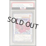 〔PSA9鑑定済〕ブラックローズドラゴン【20thシークレット】{20CP-JPS05}《シンクロ》