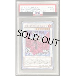画像1: 〔PSA9鑑定済〕ブラックローズドラゴン【20thシークレット】{20CP-JPS05}《シンクロ》