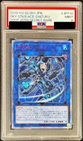 〔PSA9鑑定済〕閃刀姫シズク【20thシークレット】{20CP-JPT10}《リンク》