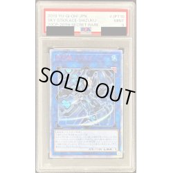 画像1: 〔PSA9鑑定済〕閃刀姫シズク【20thシークレット】{20CP-JPT10}《リンク》