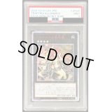 〔PSA9鑑定済〕☆アジア☆アロメルスの蟲惑魔【20thシークレット】{アジアETCO-JP045}《エクシーズ》