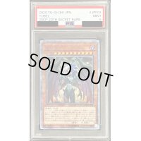 〔PSA9鑑定済〕ユベル【20thシークレット】{20CP-JPF03}《モンスター》