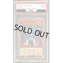 画像1: 〔PSA9鑑定済〕ユベル【20thシークレット】{20CP-JPF03}《モンスター》