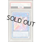 〔PSA9鑑定済〕麗神不知火【20thシークレット】{SAST-JP054}《リンク》