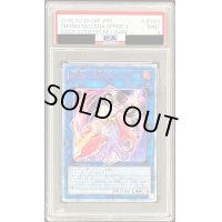 〔PSA9鑑定済〕麗神不知火【20thシークレット】{SAST-JP054}《リンク》