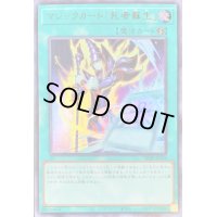 マジックカード死者蘇生【ウルトラ】{VJMP-JP250}《魔法》