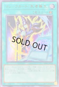 マジックカード死者蘇生【ウルトラ】{VJMP-JP250}《魔法》