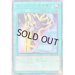 画像1: 〔状態B〕マジックカード死者蘇生【ウルトラ】{VJMP-JP250}《魔法》
