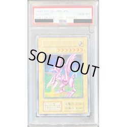 画像1: 〔PSA10鑑定済〕ホーリーナイトドラゴン【シークレット】{初期}《モンスター》