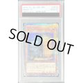 〔※状態難/PSA10鑑定済〕増殖するG【20thシークレット】{20TH-JPC82}《モンスター》