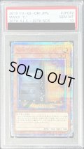 〔※状態難/PSA10鑑定済〕増殖するG【20thシークレット】{20TH-JPC82}《モンスター》