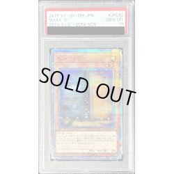 画像1: 〔※状態難/PSA10鑑定済〕増殖するG【20thシークレット】{20TH-JPC82}《モンスター》