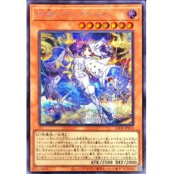 画像1: 〔状態B〕原罪のディアベルゼ【シークレット】{LEDE-JP012}《モンスター》