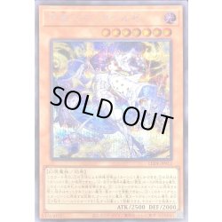 画像1: 〔状態B〕原罪のディアベルゼ【シークレット】{LEDE-JP012}《モンスター》