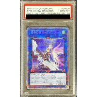〔※状態難/PSA10鑑定済〕(新)召命の神弓アポロウーサ【プリズマティックシークレット】{PAC1-JP028}《リンク》