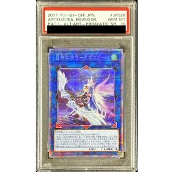 画像1: 〔※状態難/PSA10鑑定済〕[新]召命の神弓アポロウーサ(月下)【プリズマティックシークレット】{PAC1-JP028}《リンク》