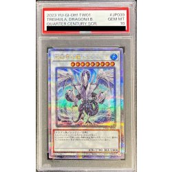 画像1: 〔※状態難/PSA10鑑定済〕氷結界の龍トリシューラ【クォーターセンチュリーシークレット】{TW01-JP039}《シンクロ》