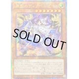 ☆アジア☆原罪のディアベルゼ【クォーターセンチュリーシークレット】{アジアLEDE-JP012}《モンスター》