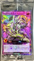 (未開封)ヴォイドヴェルグギガントマキア【ラッシュレア SPECIAL RED Ver.】{RD/D002-JP004}《RDフュージョン》