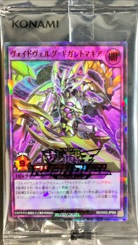 〔状態A-〕(未開封)ヴォイドヴェルグギガントマキア【ラッシュレア SPECIAL RED Ver.】{RD/D002-JP004}《RDフュージョン》