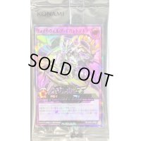 (未開封)ヴォイドヴェルグギガントマキア【ラッシュレア SPECIAL RED Ver.】{RD/D002-JP004}《RDフュージョン》