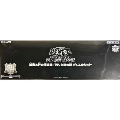 〔状態A-〕デュエルセット『結束と絆の魔導師+誇りと魂の龍』【-】{-}《その他》
