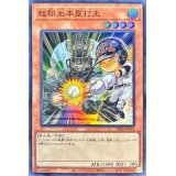 超熱血本塁打王【スーパー】{TDPR-JP003}《モンスター》