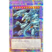〔状態A-〕青眼の究極竜【クォーターセンチュリーシークレット】{TDPP-JP018}《融合》