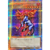 ファイヤーウイングペガサス【クォーターセンチュリーシークレット】{TDPP-JP016}《モンスター》