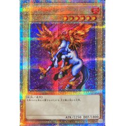 画像1: 〔状態A-〕ファイヤーウイングペガサス【クォーターセンチュリーシークレット】{TDPP-JP016}《モンスター》