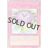 〔状態A-〕タイムディメンションホール【ノーマルパラレル】{TDPR-JP005}《罠》