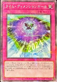 〔状態B〕タイムディメンションホール【ノーマルパラレル】{TDPR-JP005}《罠》