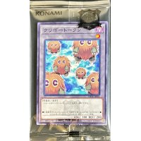〔状態B〕(未開封)クリボートークン【ノーマル】{TDTK-JP001}《トークン》