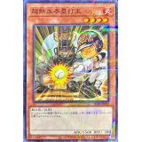 超熱血本塁打王【ノーマルパラレル】{TDPR-JP003}《モンスター》