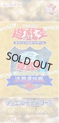〔状態B〕PREMIUM PACK(25th復刻版)【-】{-}《未開封BOX》