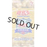 〔状態B〕PREMIUM PACK(25th復刻版)【-】{-}《未開封BOX》